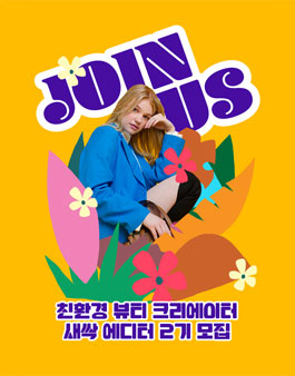 새싹뷰티 이미지