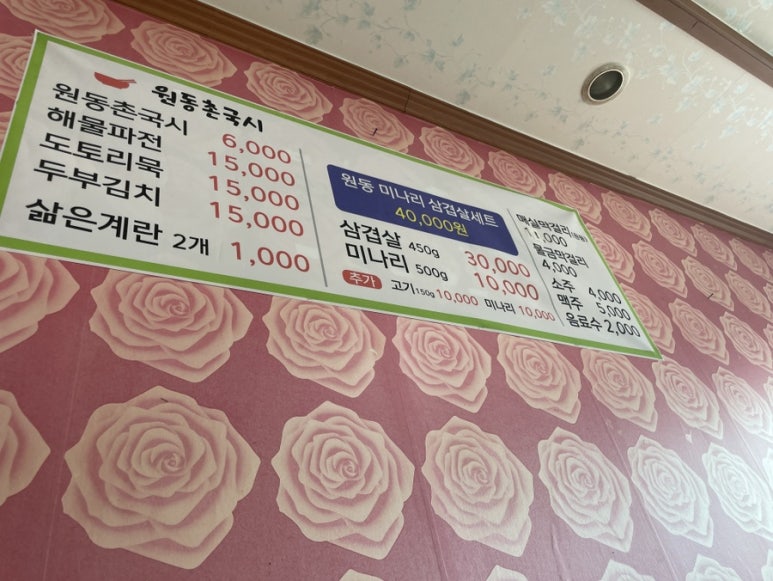 원동촌국시 이미지