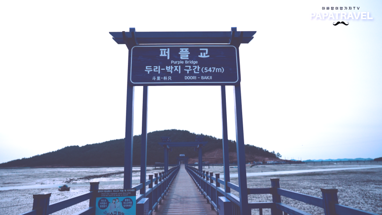 신안군관광협의회안좌퍼플교지점 이미지