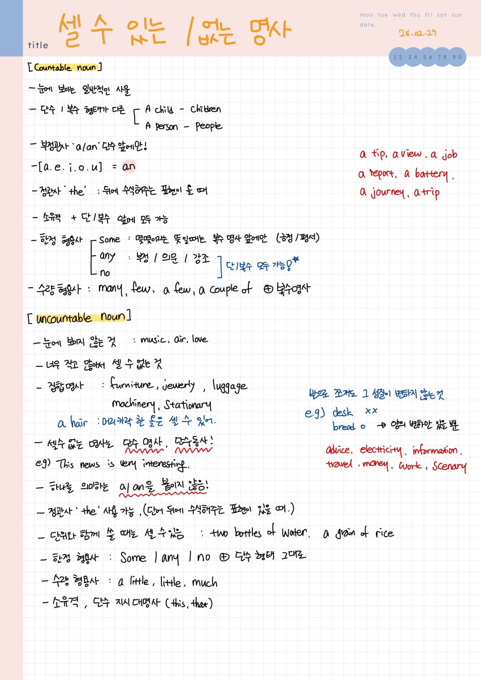 시원스쿨FOOD 이미지