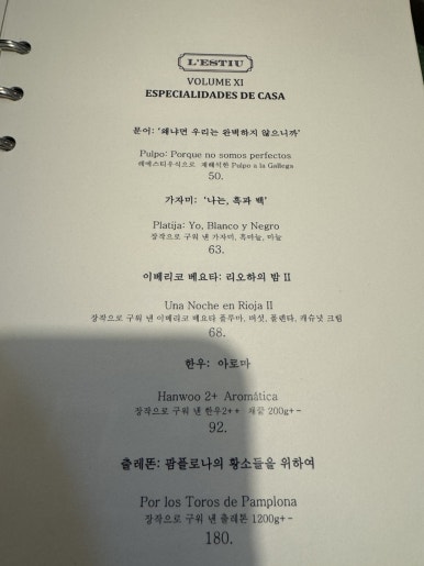 레에스티우 이미지