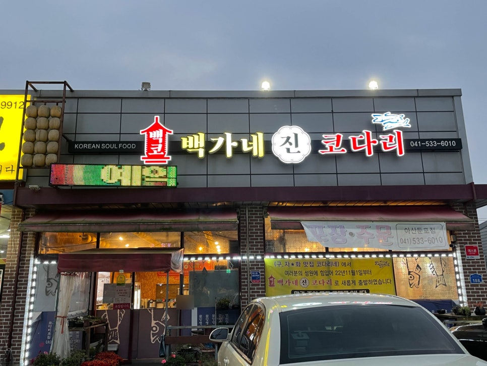 백가네 이미지