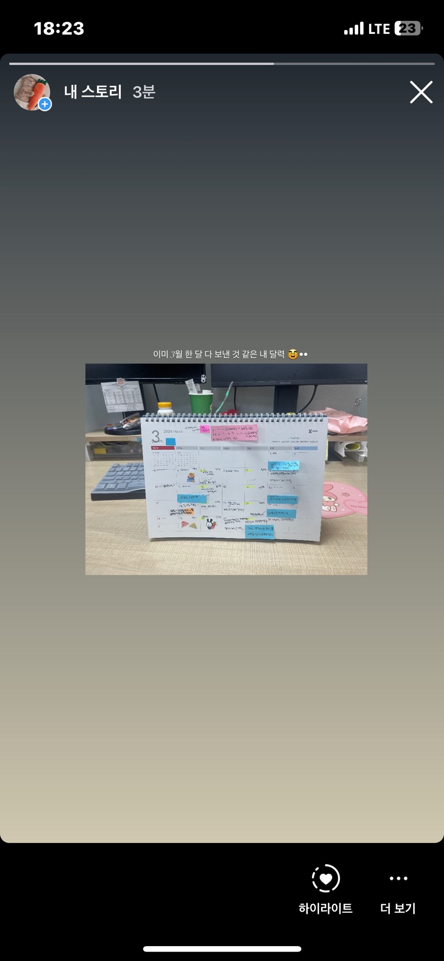 산쪼메 이미지