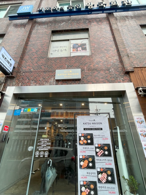 하나카츠 이미지
