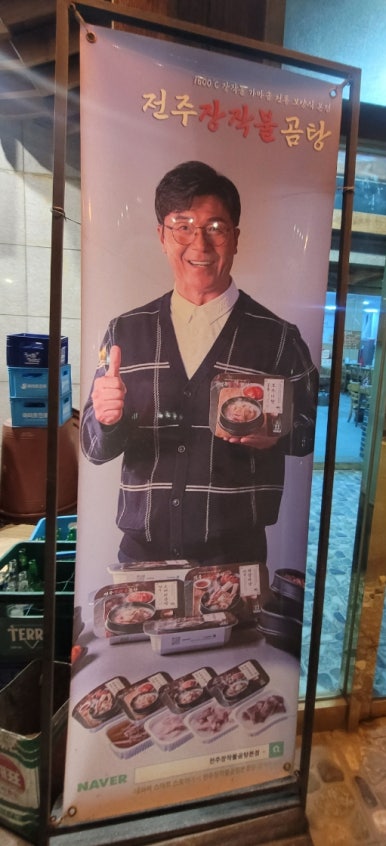 전주장작불곰탕본점 이미지