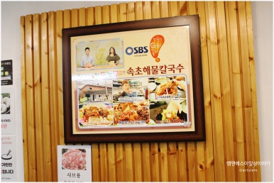 속초해물칼국수 이미지