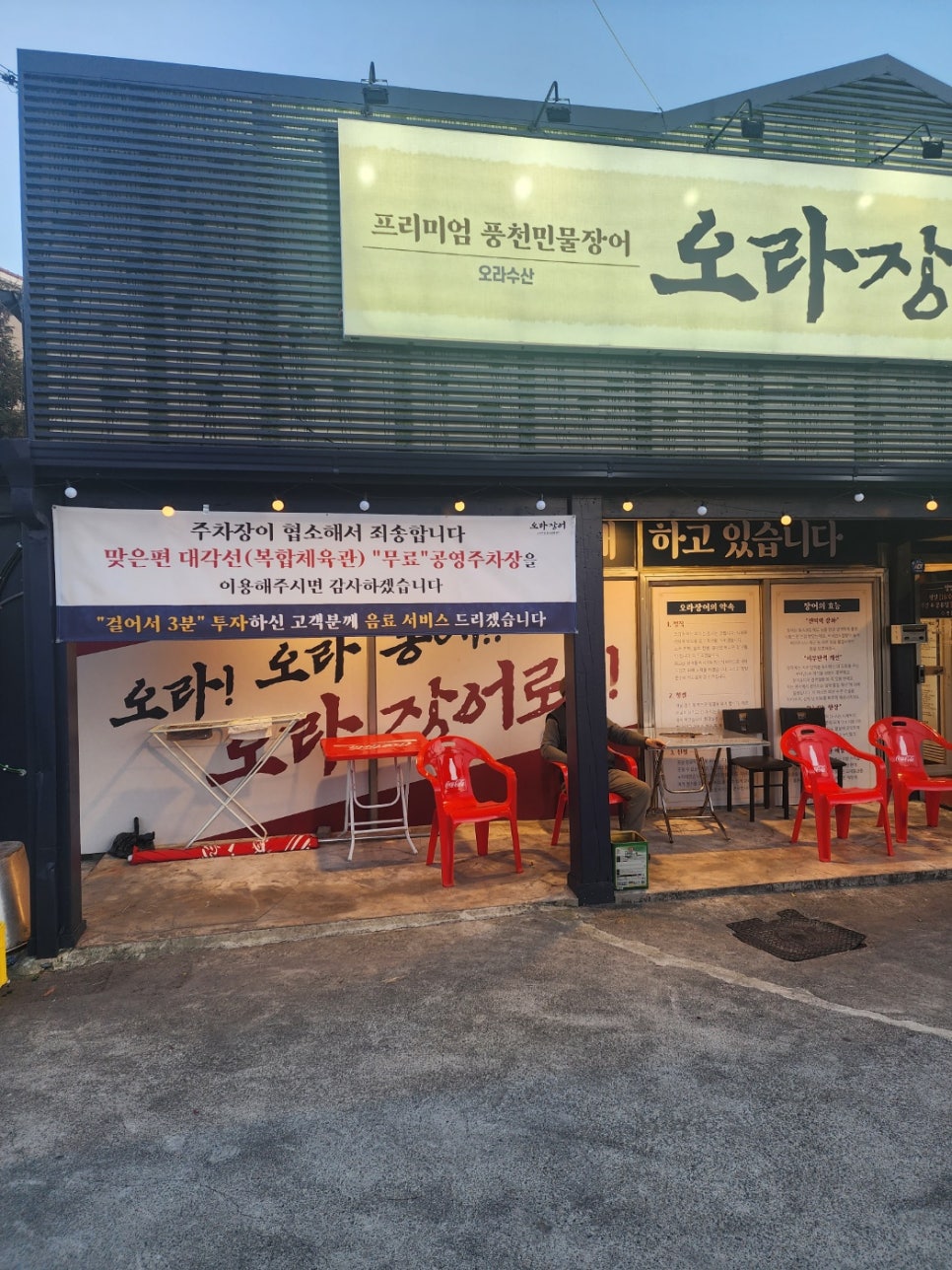 오라장어 이미지