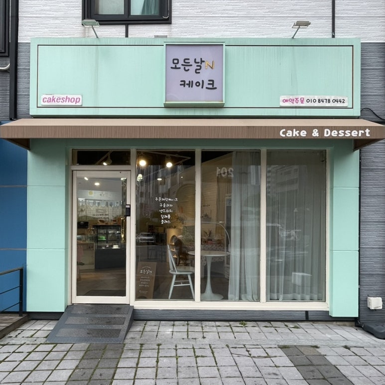 모든날엔케이크 이미지