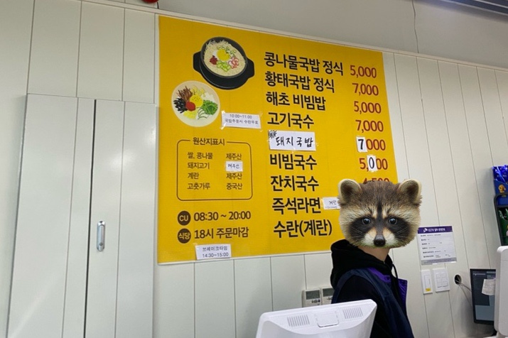 한라도서관구내식당 이미지