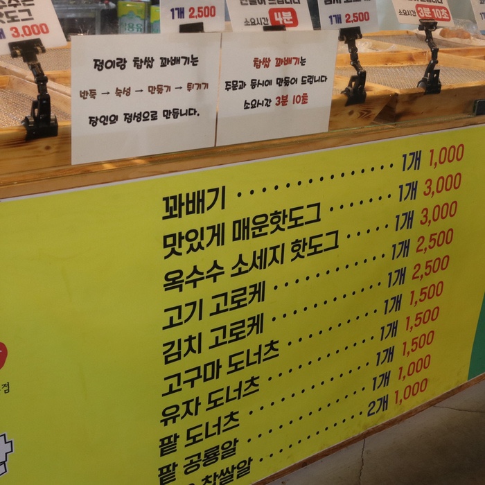 행복한꽈배기 이미지