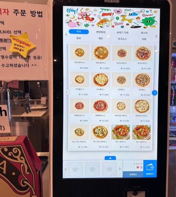 피자스피릿 이미지