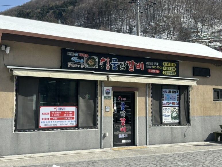 불로닭 이미지