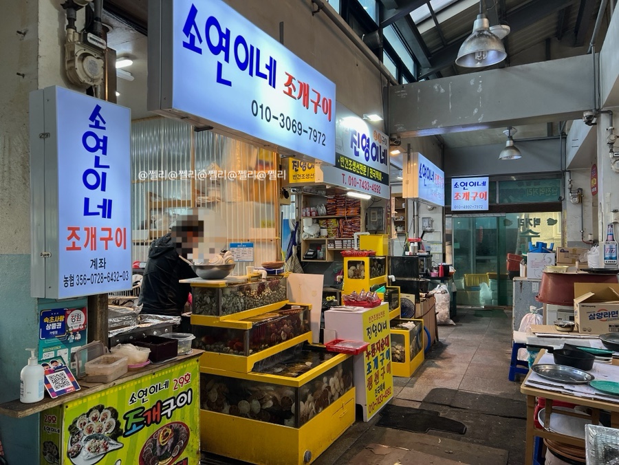 소연이네조개구이 이미지