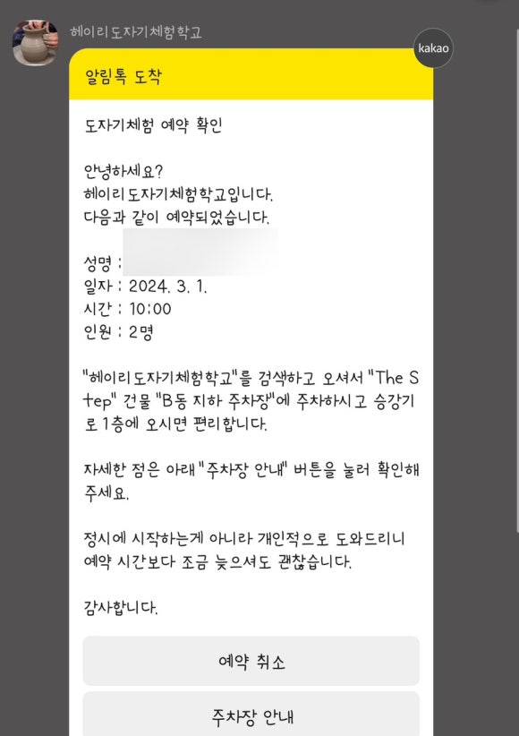 도자기체험학교 이미지