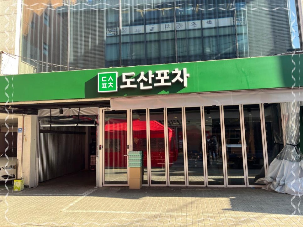 오늘따라 포차 이미지