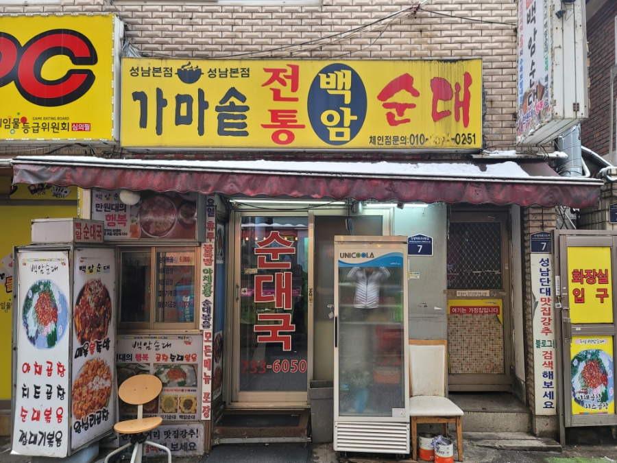 오거리순대국 이미지