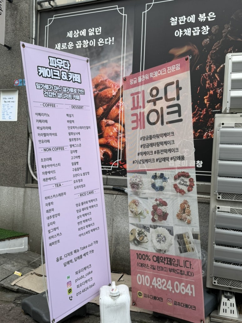 피우다케이크 이미지