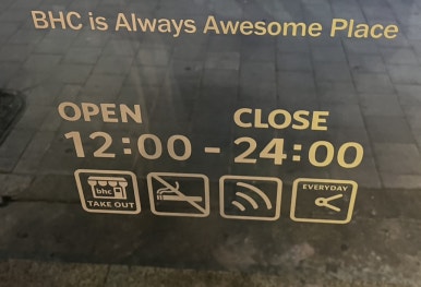 BHC 신도림미래점 이미지