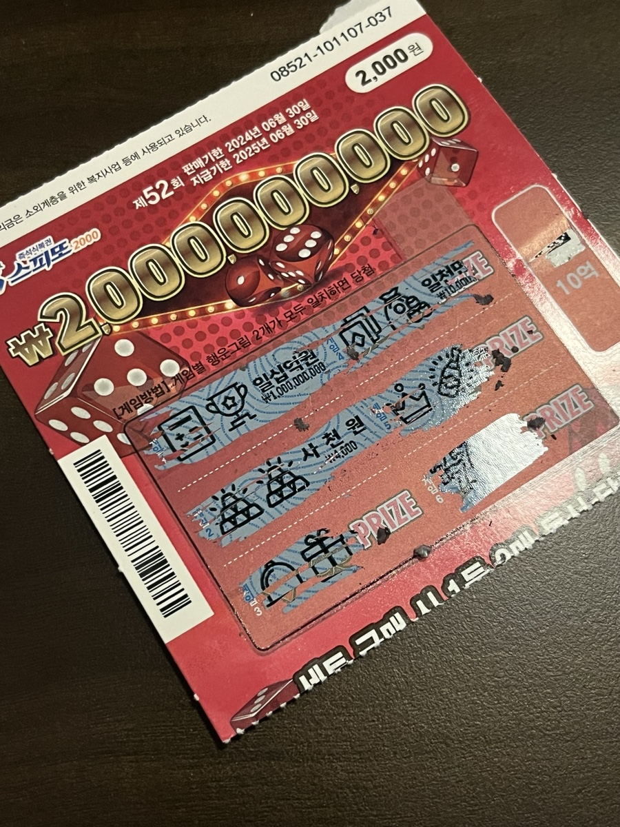 된다복권방 이미지