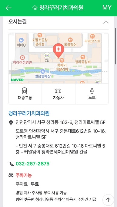 청라꾸러기치과의원 이미지