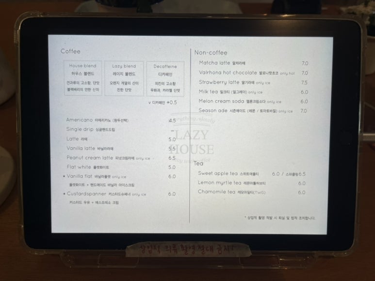 레이지하우스 이미지