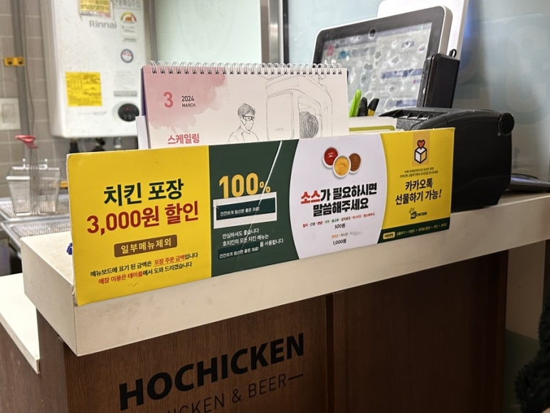 호치킨다산 이미지