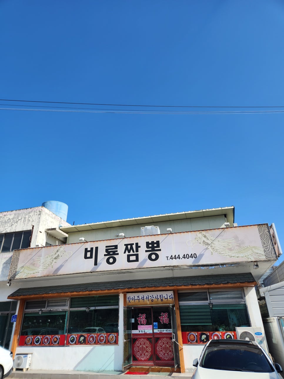 비룡주유소 이미지