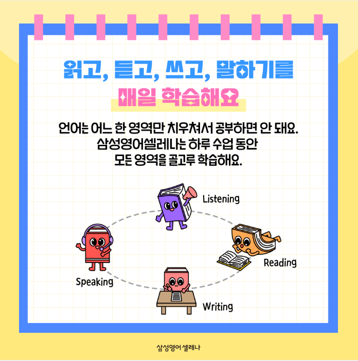 제나영어 이미지