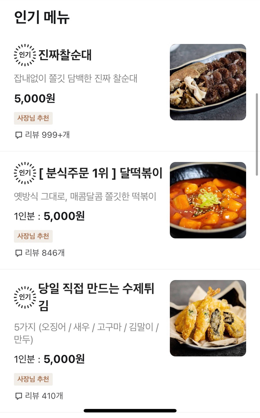 달떡볶이신제주점 이미지