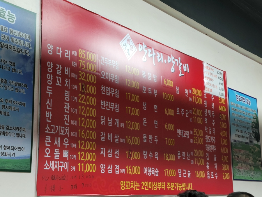 상품양다리양갈비 이미지