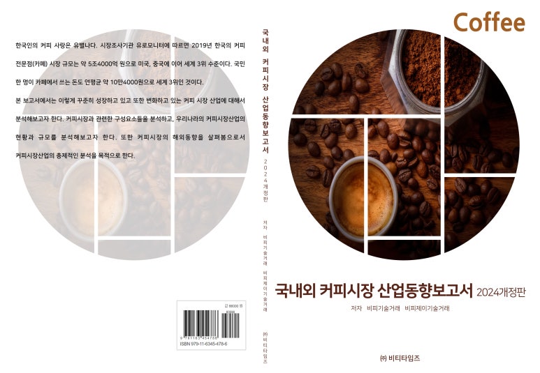 동향커피 이미지
