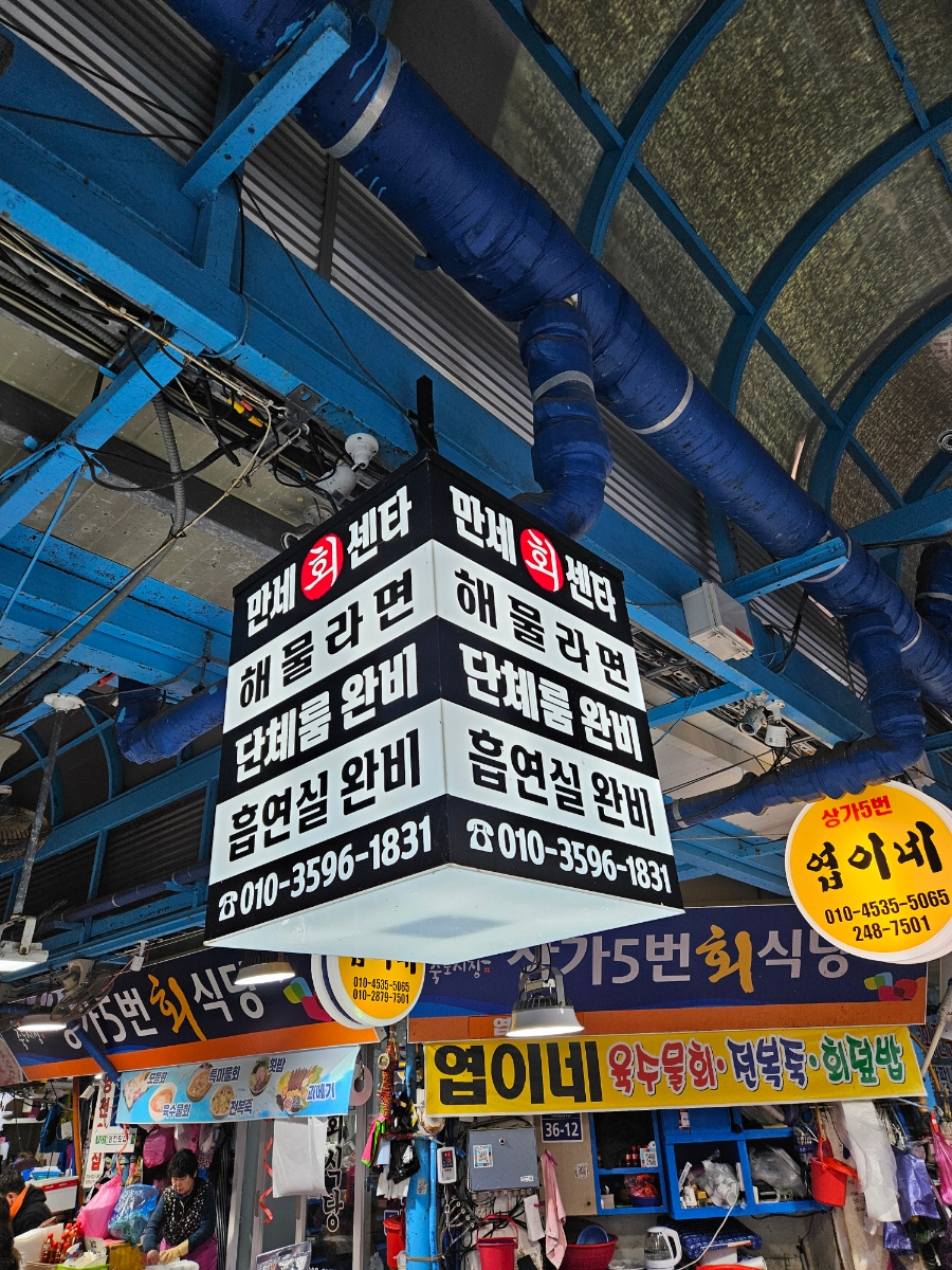 만세닭강정 이미지