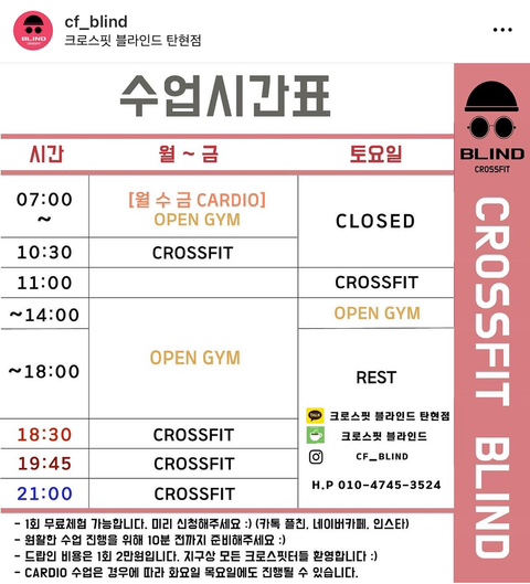 크로스핏블라인드탄현점 이미지