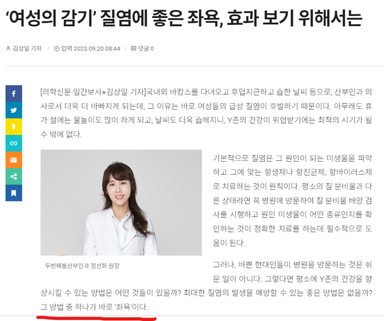 파티마산부인과 이미지