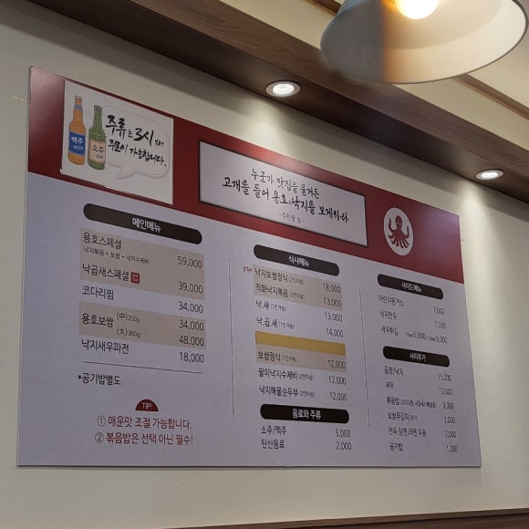 용호동낙지 고속터미널점 이미지