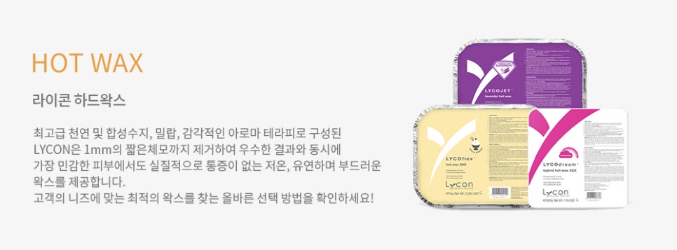 페탈왁싱 이미지