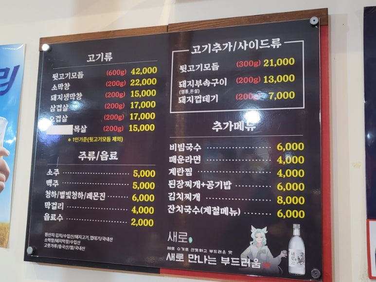 장군생막창 이미지