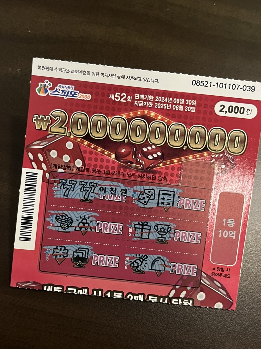 된다복권방 이미지