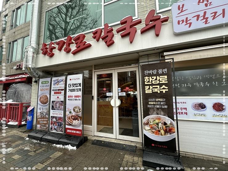 백합칼국수 & 보쌈 이미지