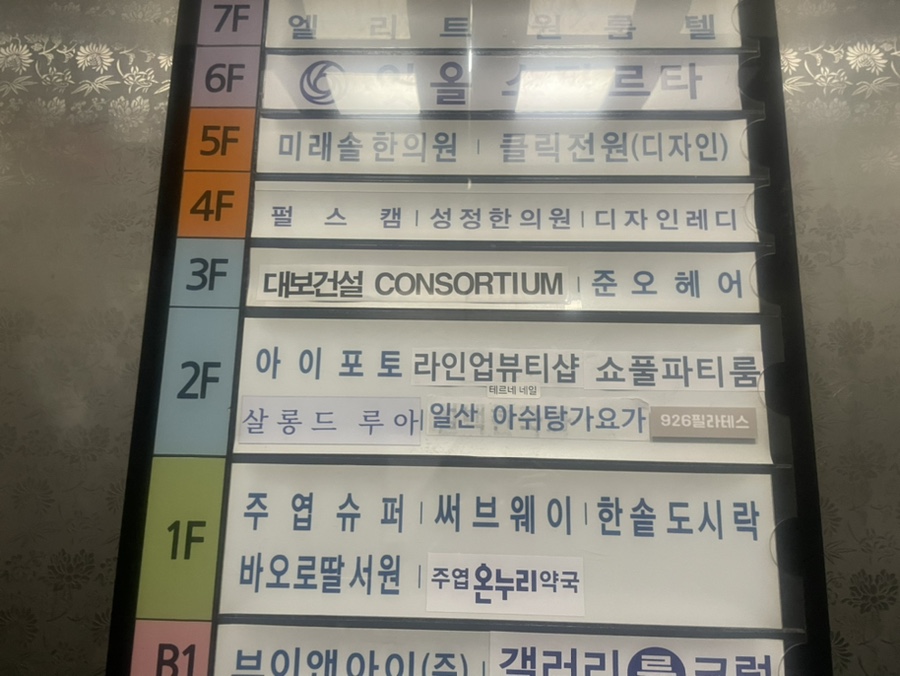 라인업뷰티샵 이미지