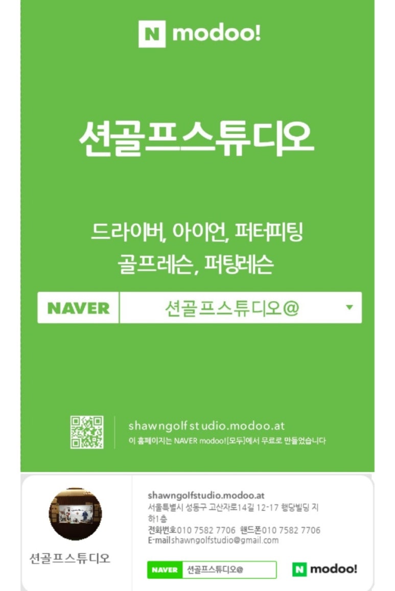 션골프스튜디오 이미지