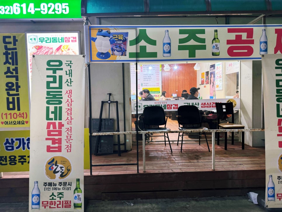 삼겹길 이미지