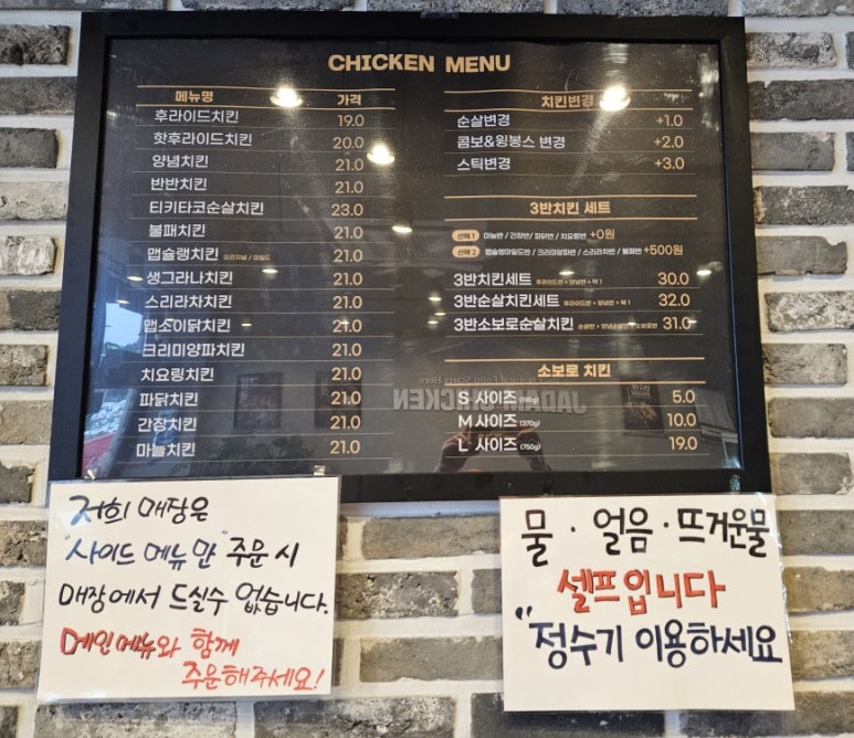 웰빙자담치킨호프 이미지