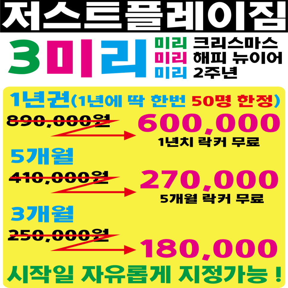 짐플레이 이미지