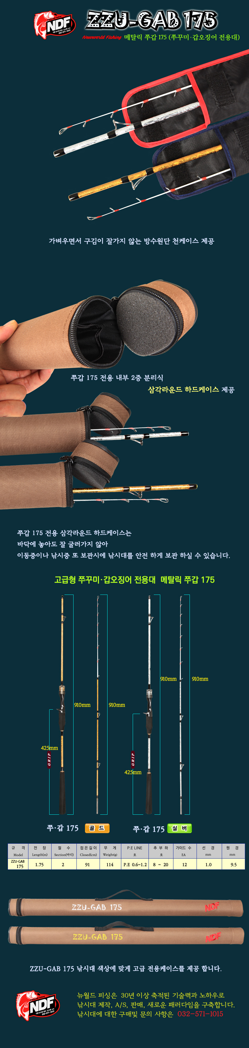 뉴월드피싱 이미지