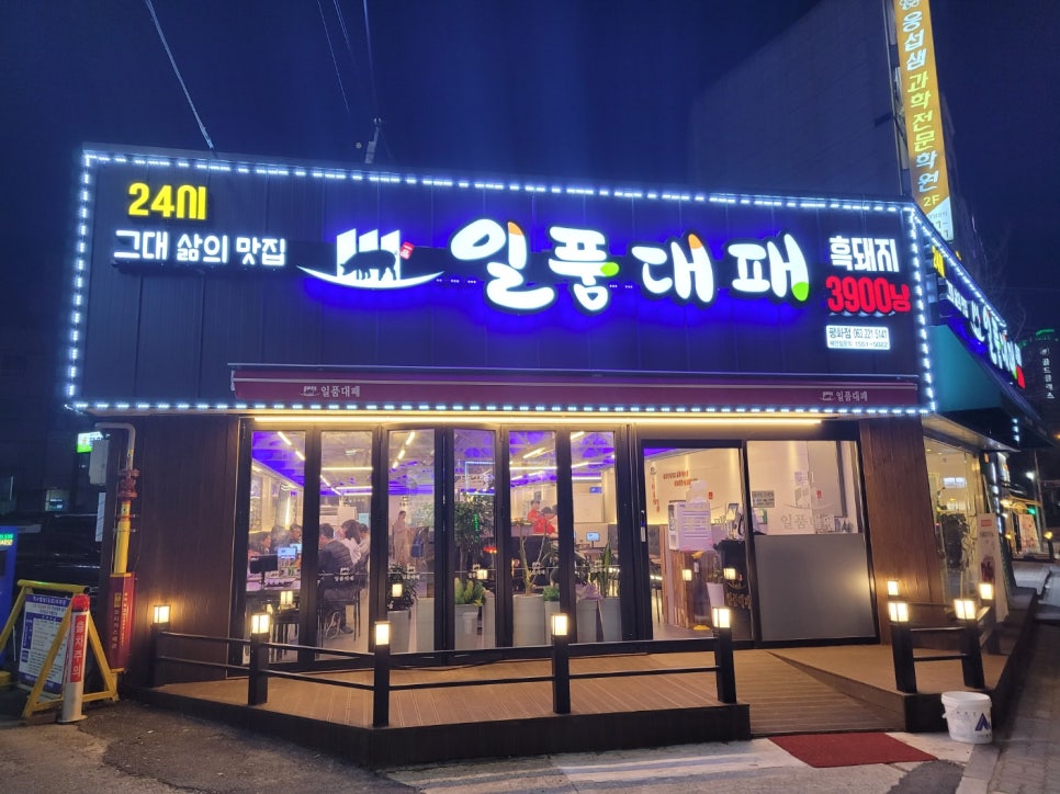 일품대패 평화점 이미지