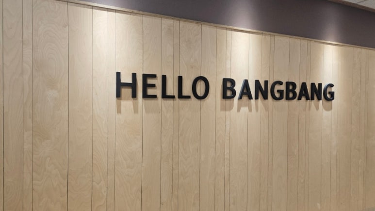 헬로방방 뉴코아아울렛 울산점 이미지