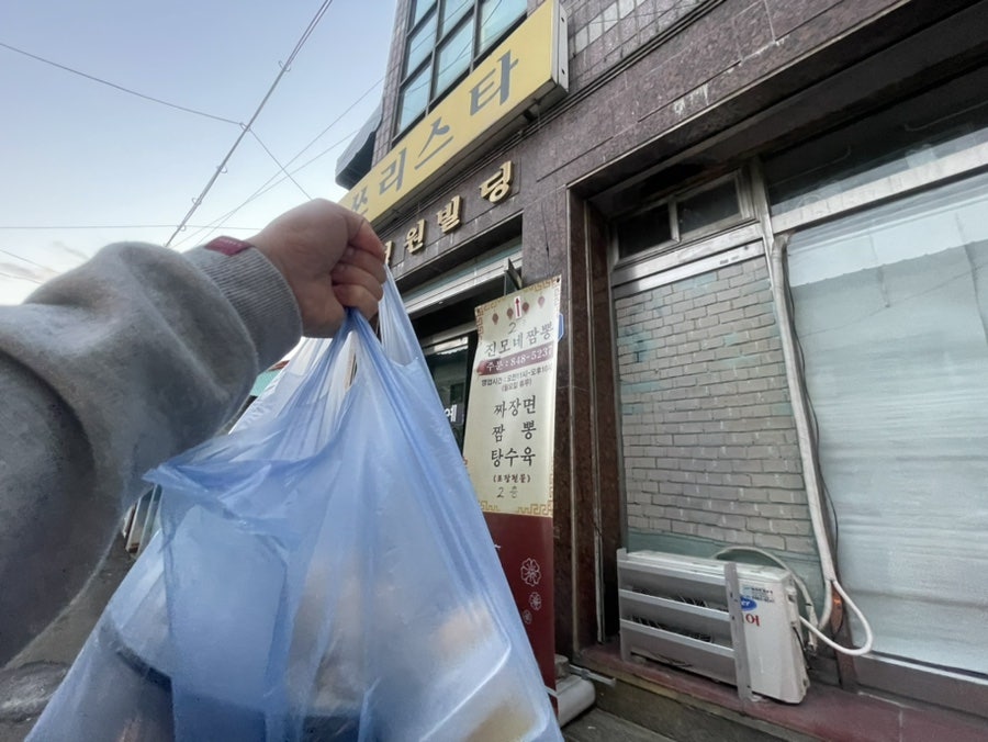 진모네짬뽕 이미지