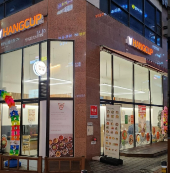행컵불당점 이미지