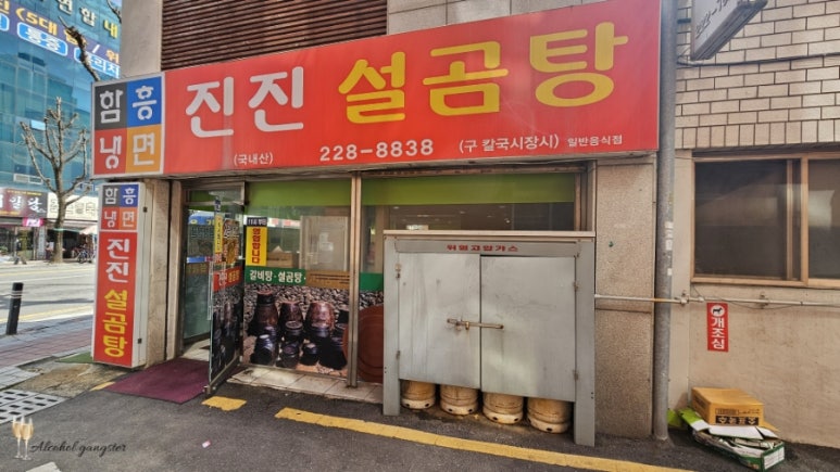 진진설곰탕 이미지